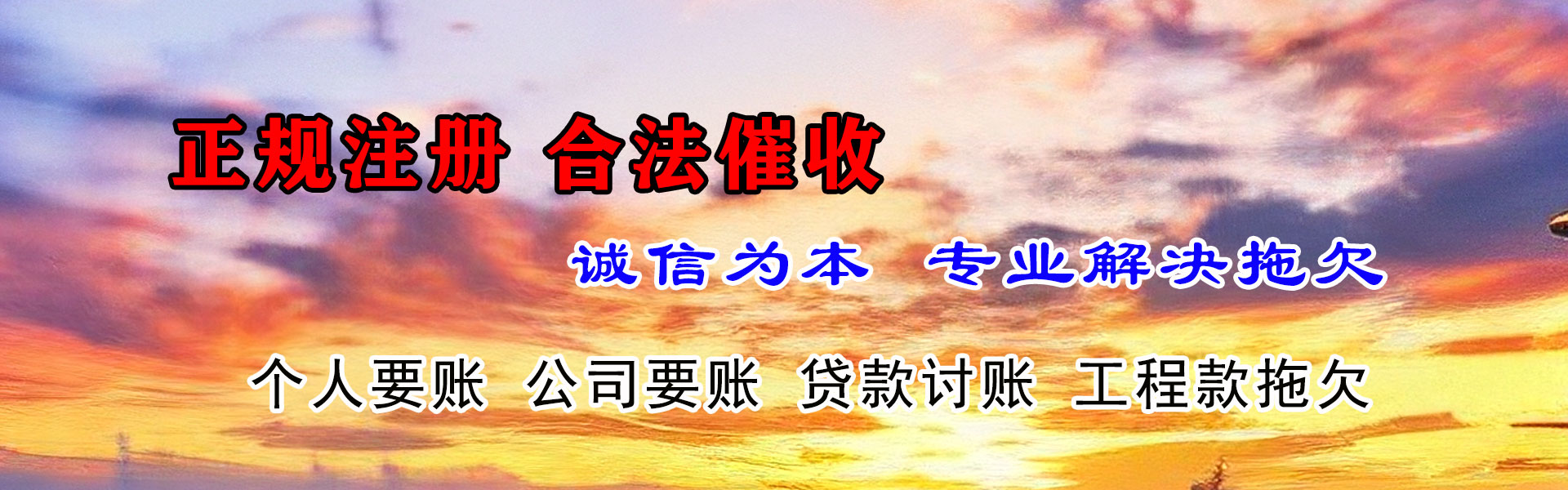 莱城要账公司